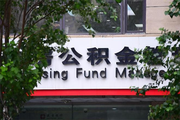 乌海补充公积金怎么取出来（补充住房公积金个人怎么提取）