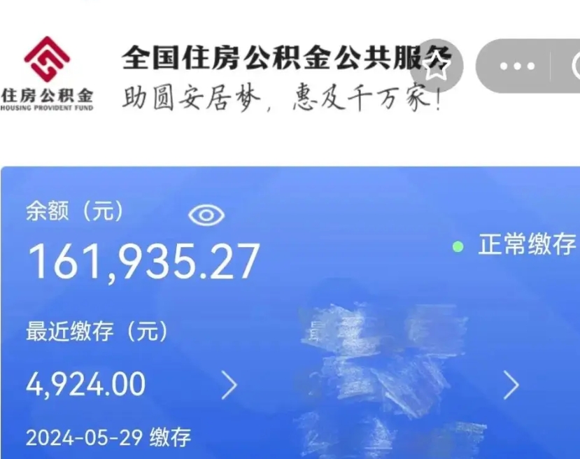 乌海离职后可以取公积金吗（离职了可以取出住房公积金吗）