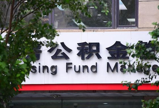 乌海市公积金怎么取出来（市住房公积金怎么取出来）
